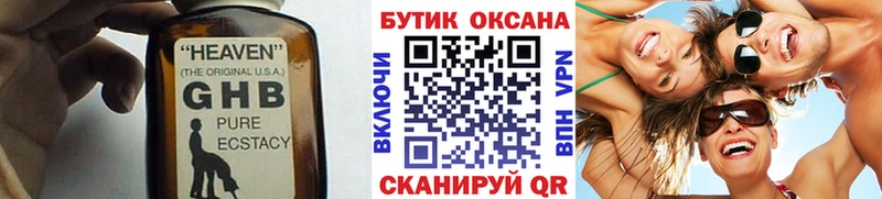 Бутират бутик  купить наркотики сайты  Чайковский 